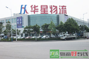 好兄弟货运有限公司