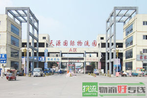 好兄弟货运有限公司