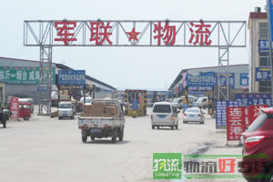 好兄弟货运有限公司